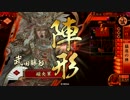 【極位E】猛進勝頼で天を掴む。51【VS疾風慶次】