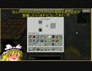 【Minecraft】絶海？の孤島で近代化　パート7【ゆっくり実況】