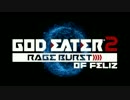 GE2RB of Feliz オープニング-ゲーム実況eX.ver-