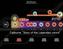 [太鼓さん次郎]Caliburne ～Story of the Legendary sword～[創作譜面]