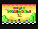 【募金マリオ】CLEAR or  DIEで１００円募金【１－１～】