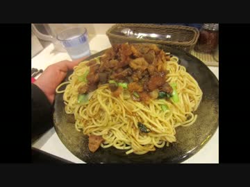 期間限定大盛り ロメスパバルボアのぼっかけスパゲティギガ盛り１.４㎏