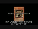 【遊戯王ADS】メイン盾は格が違った【part2】