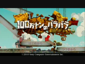 ドッキリ 戦艦破壊系バラバラゲームを実況プレイpart1 ニコニコ動画