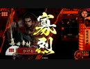【大戦国】アラサーの戦国大戦 その9【超究烈破斬 VS 盆踊り】