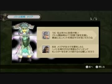 【実況】ゼノブレイド part40