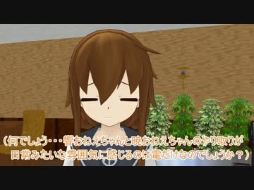 【MMD艦これ】響提督の日常×ゆうぐれ提督のいる鎮守府-前編-