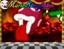 【鬼畜縛り】18禁の紙芝居【マリオストーリー】実況　Part19