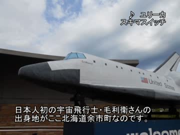 北海道チャリ旅2013(分割)日本縦断達成への旅Part.7/8(午前)