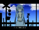 【初音ミク】notalone【オリジナル】