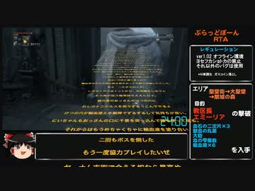 ブボーンRTA 58分58秒　パイルハンマーチャート　1/4 ケツ毛エミーリアまで