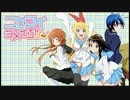【実況】ザクシャ・イン・ラブ Part12【ニセコイ】