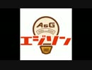 20150411 A&G TRIBAL RADIO エジソン #2