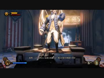 雲の上のホラー『BIOSHOCK INFINITE』 の世界観を存分に楽しむ part12【実況】
