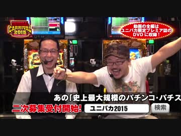 髭原人とシーサ。に回胴日記させてみました。【ダイジェスト版】