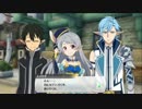 SAO ロストソング ストーリー 14話