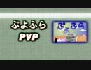【07】ブラウザゲームで対戦をやってみた。【実況】