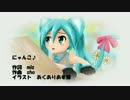 【初音ミク】 にゃんこ♪ 【オリジナル】
