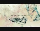 【初音ミクDark】眠れる森の美女の最後のページ【オリジナル】