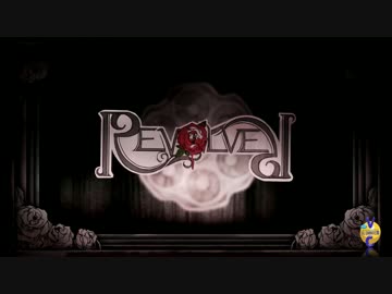 REVOLVER　歌ってみた。＝のど飴