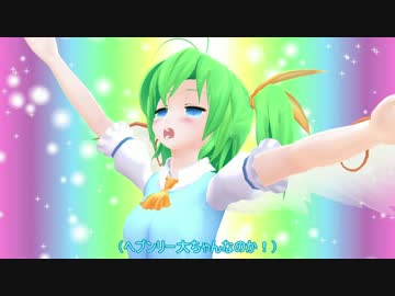 【東方MMD】ちるのとあやしいおくすり【MMD紙芝居】