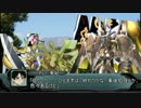 ざっくりメタリックガーディアンRPGつう”ぁい　第十三話　後編
