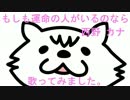 もしも運命の人がいるのなら 西野カナ 歌ってみました。 by【のぷまこ】