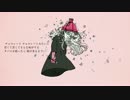さようなら、花泥棒さん　歌ってみた by 幽霊