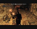 再びのダークソウル2【DX11】 Part5-1