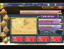 【大討伐ミッション】砂漠に眠る財宝:神級【500体討伐】