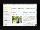浜田参与、円安を牽制　「円安が限界に近づいてる」