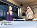 礼子と志乃のラジオMidNight　第１夜
