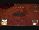 【Minecraft】クリア不可能なマインクラフト：2【ゆっくり実況】