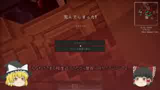 【Minecraft】クリア不可能なマインクラフト：2【ゆっくり実況】