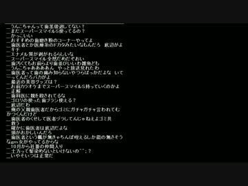 【うんこちゃん】ツイッチ雑談 2013/09/28 深夜 1/4