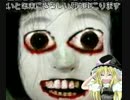 UDKと見れば怖くないホラー画像