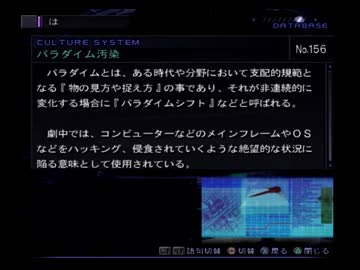 ゼノサーガのデータベースを解説する動画 Part025
