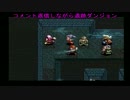 隠れかけた名作≪アークザラッド≫を実況プレイ！パート26