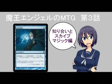 【アイマス×MTG】魔王エンジェルのMTG　第3話【レガシー】