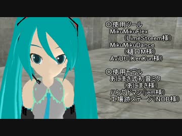 【MMD RMG】Random Motion Generator配布です