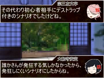 刀これクトゥルフ（仮）幕間3「籠の中の鳥は」【クトゥルフ神話TRPG】