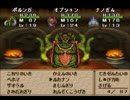 ヤリマン・ヤリチンのワンダーランド【DQM1・2縛り実況】part28