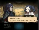 【実況】スマブラ好きのFE覚醒日記：その41「聖戦」前編