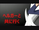 【ポケモンORAS】ヘルガーと共に行くレーティングバトル！ Part4【レート】