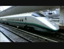 つばさ・やまびこ149号　東京発車