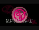 りめいく！＃28