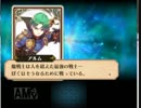 【実況】スマブラ好きのFE覚醒日記：その41「聖戦」後編