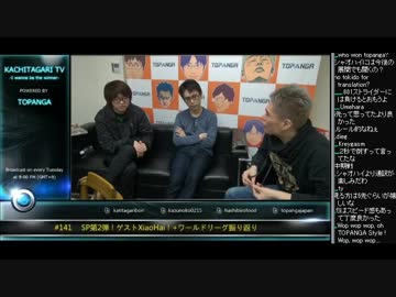 勝ちたがりTV #141 SP第2弾!ゲストXiaoHai! ボンちゃんTWL話 (1/3) 2015.4.14