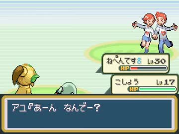 萌えもんマスターに俺はなる！！〔鹿Ver〕１５人目【実況プレイくずれ】