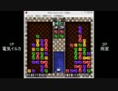 【解説有】第1回BぷよS級リーグ「電気イルカvs雨宮」 part1